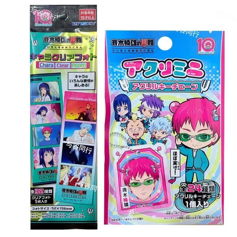 Board Game Of Life - Oryginalny anime „Katastrofalne życie Saiki K”